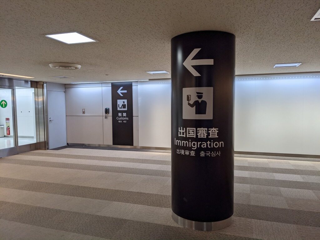 成田空港_税関