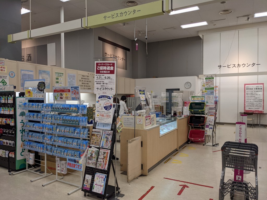 イオン_サービスカウンター